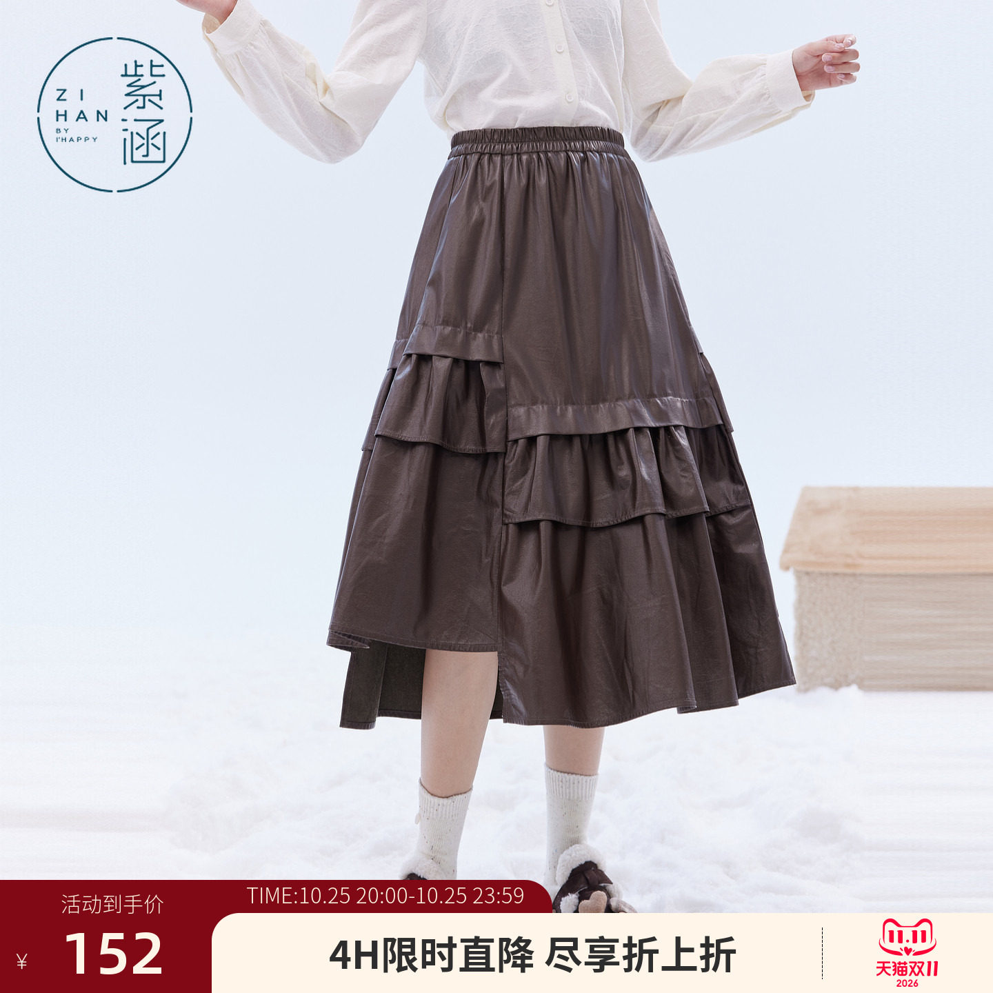 紫涵不规则pu皮半身裙女士冬季新款复古多层褶皱松紧高腰a字裙