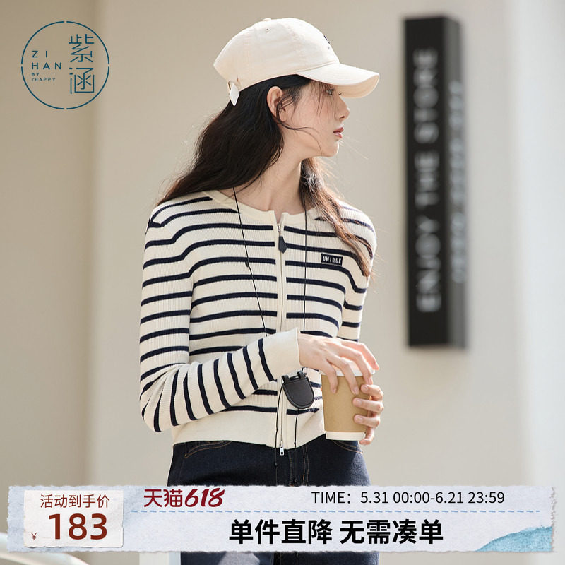紫涵麻花圆领针织开衫女春秋季新款修身显瘦时尚休闲撞色条纹上衣