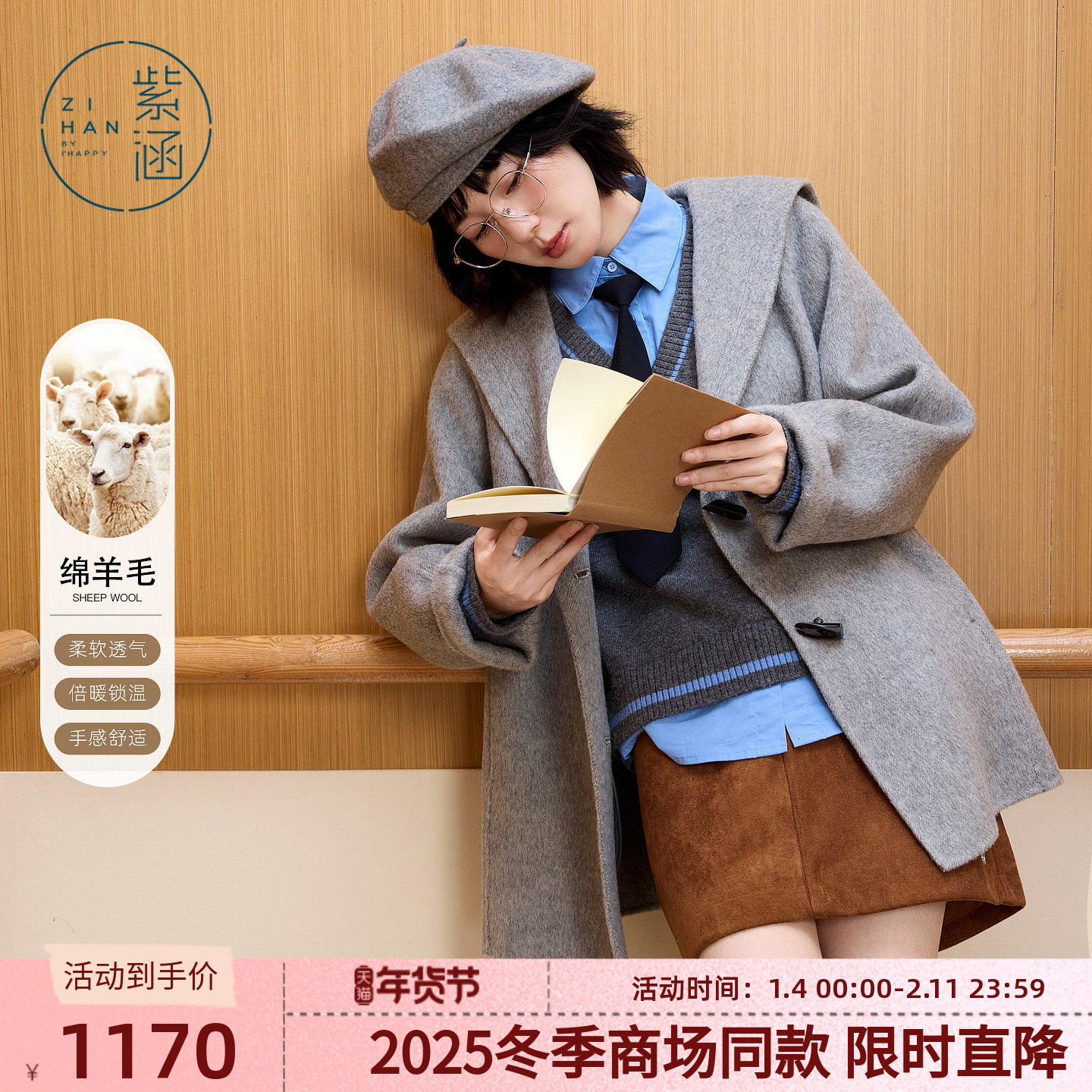 紫涵短款双面羊毛呢大衣女2025年冬季新款灰色简约海军领保暖外套,女装/女士精品,毛呢外套,淘宝优惠券,粉丝福利购,淘宝优惠卷