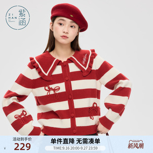 紫涵红白条纹针织开衫女冬季新款波浪边娃娃领甜美蝴蝶结内搭毛衫