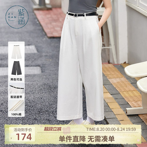 紫涵直筒宽松9分阔腿裤女士夏季新款白色简约百搭100%纯棉休闲裤