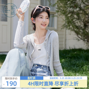 简约韩系休闲叠穿灰色长袖 新款 上衣 女秋季 紫涵连帽肌理针织开衫