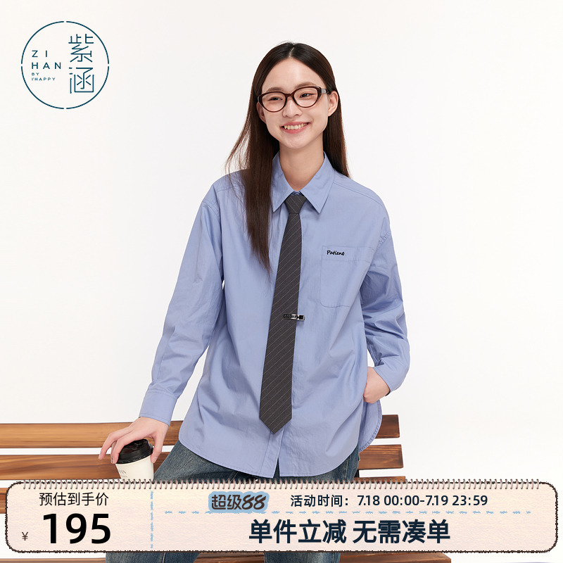 紫涵纯色简约长袖衬衫女秋季新款宽松时尚休闲百搭高级感翻领上衣