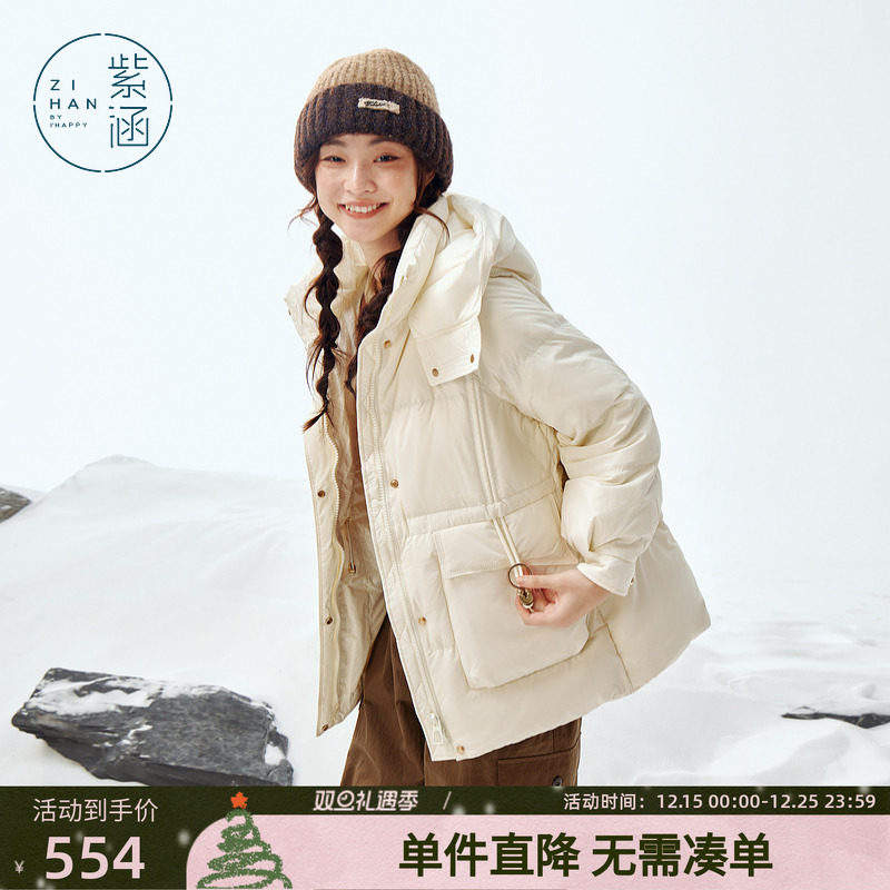 紫涵宽松立领连帽羽绒服外套女冬季新款纯色通勤保暖白鸭绒面包服