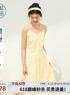 紫涵黄色方领吊带连衣裙女2026年夏季新款花卉刺绣系绳收腰a字裙