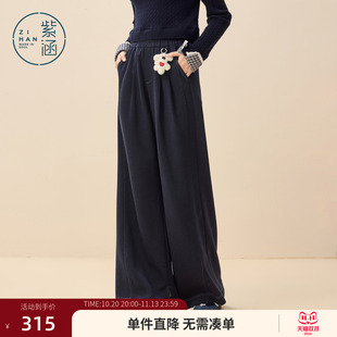 紫涵藏青时髦针织阔腿裤女春季新款垂坠感高级感拖地裤休闲裤长裤