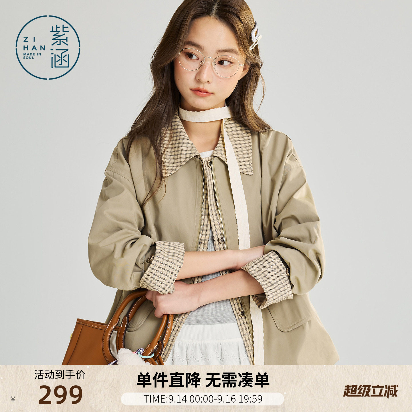 紫涵假两件格纹拼接翻领外套女春季新款韩系简约宽松休闲夹克上衣图片