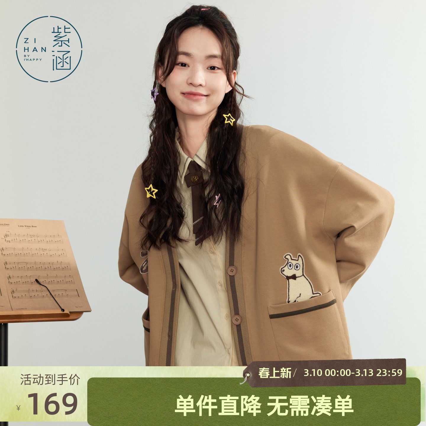 紫涵V领针织开衫女秋季新款学院风设计感休闲刺绣单排扣宽松外套