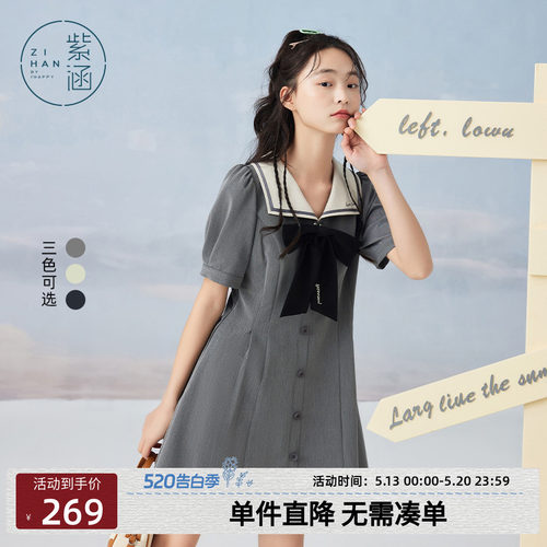 学院翻领撞色短裙甜美紫涵