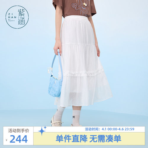 紫涵松紧腰网纱中长裙女夏季新款白色a字半身裙花边蛋糕裙仙女裙