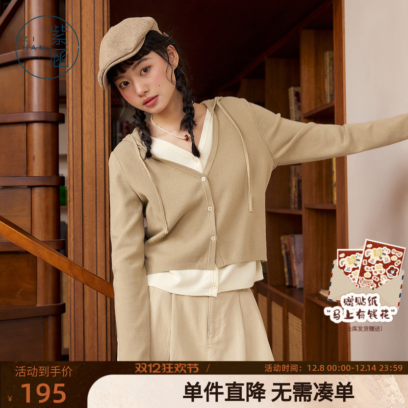 紫涵假两件连帽针织开衫女秋季新款设计感休闲长袖V领修身短上衣