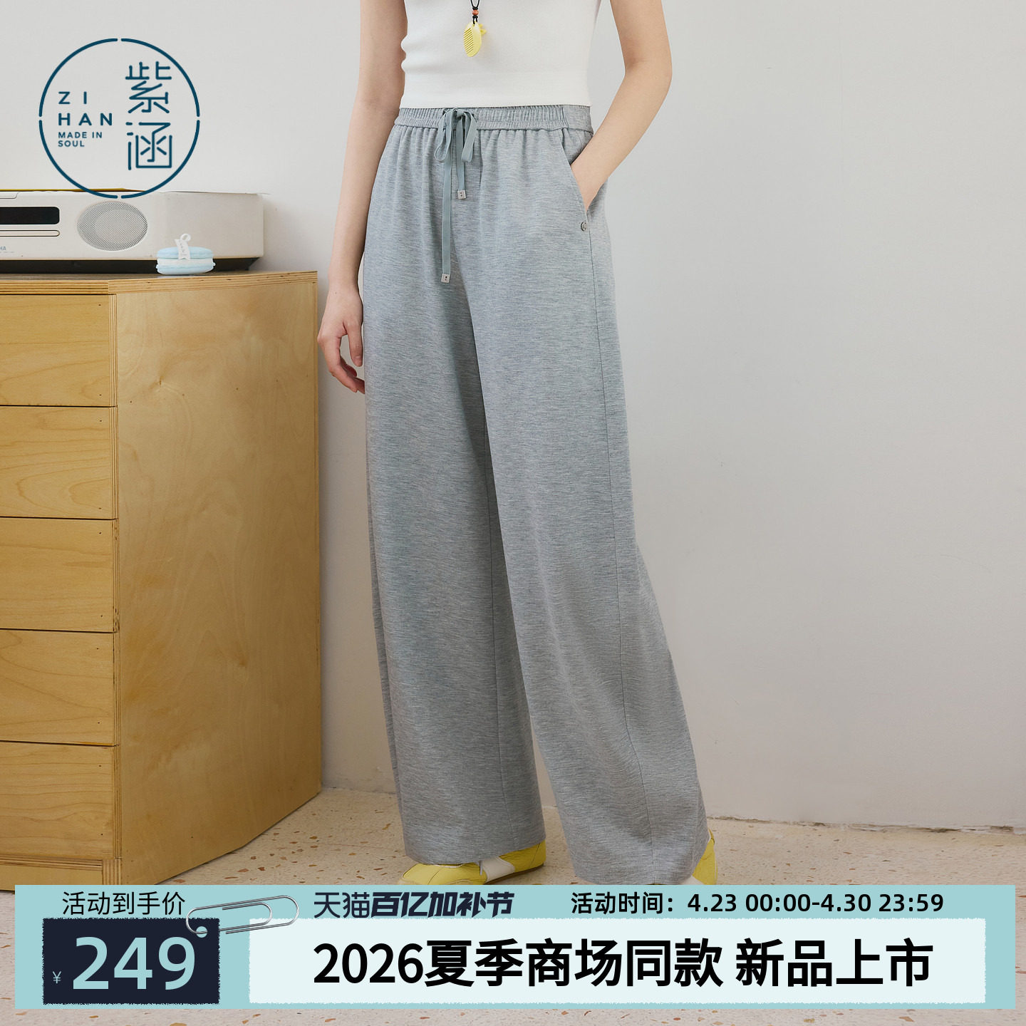 紫涵灰色直筒阔腿卫裤女2026夏季新款运动休闲松紧腰宽松显瘦长裤