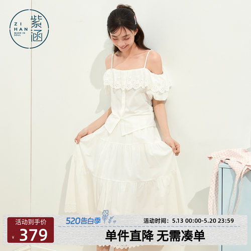 紫涵全棉白色蕾丝吊带露肩小衫a字蛋糕裙两件套装女2026夏季新款