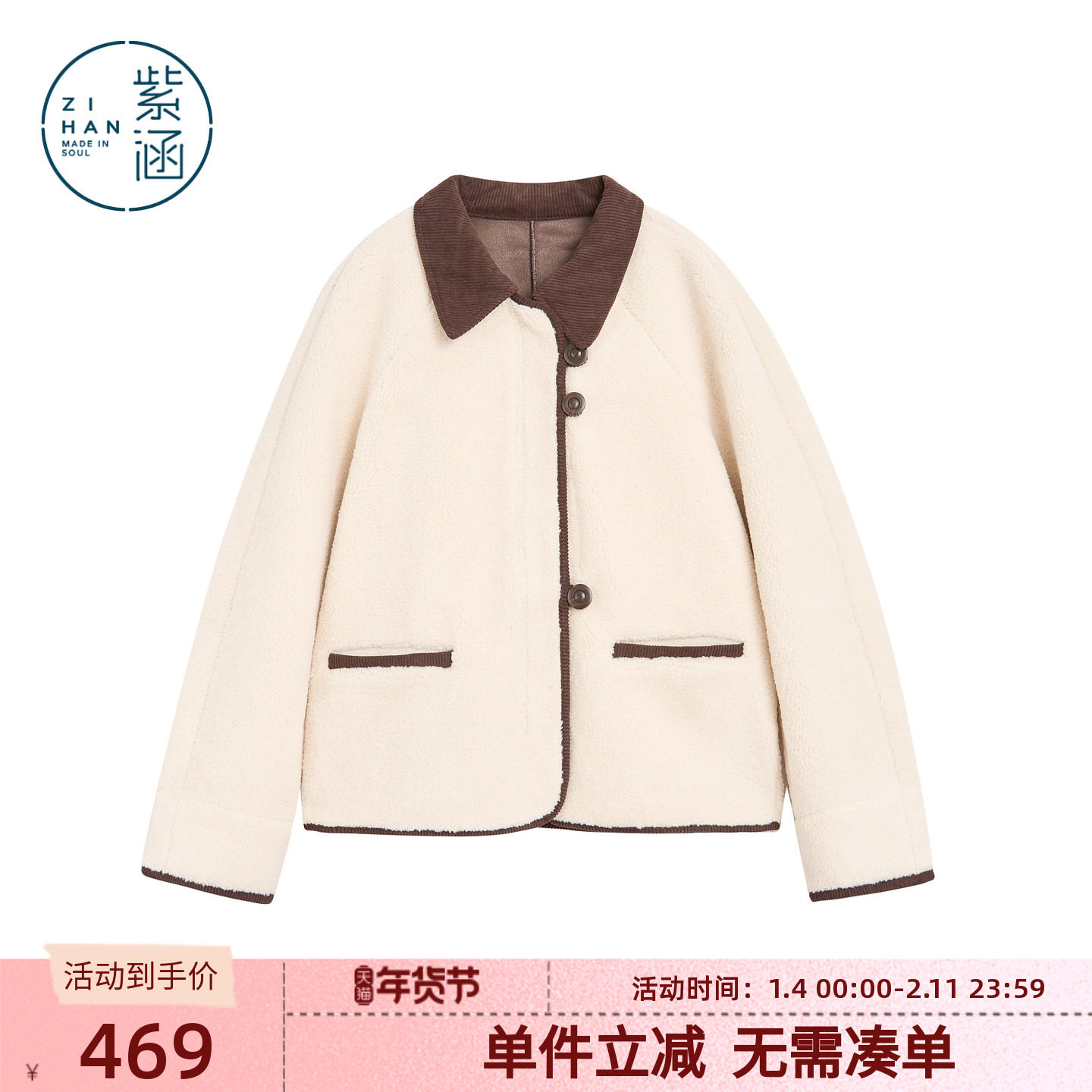 紫涵短款仿羊羔毛撞色翻领外套女2025年冬季新款复古宽松拉链上衣,女装/女士精品,短外套,淘宝优惠券,粉丝福利购,淘宝优惠卷