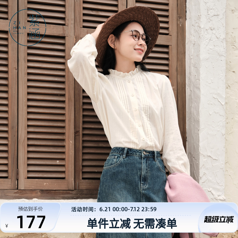 紫涵法式立领长袖衬衫女装春秋季新款休闲简约小个子内搭纯棉上衣