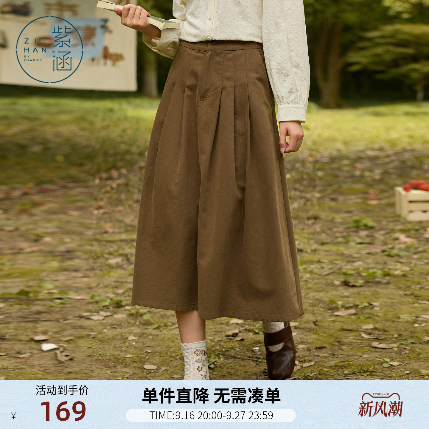 紫涵复古莱赛尔百褶伞裙女士秋季新款高腰宽松显瘦咖色a字半身裙
