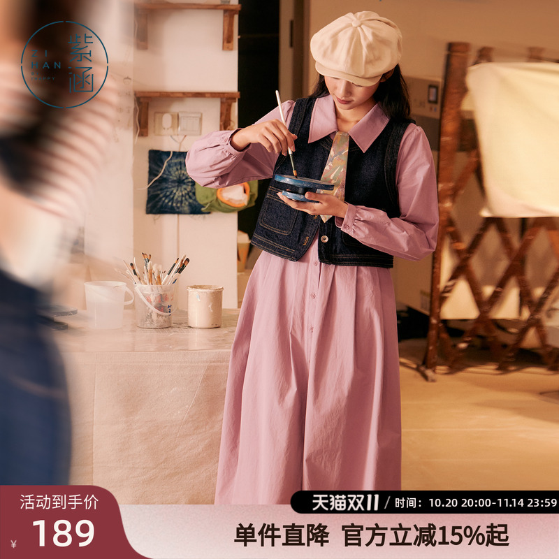 紫涵复古牛仔马甲+粉色中长款衬衫连衣裙时尚套装2024年春季新款