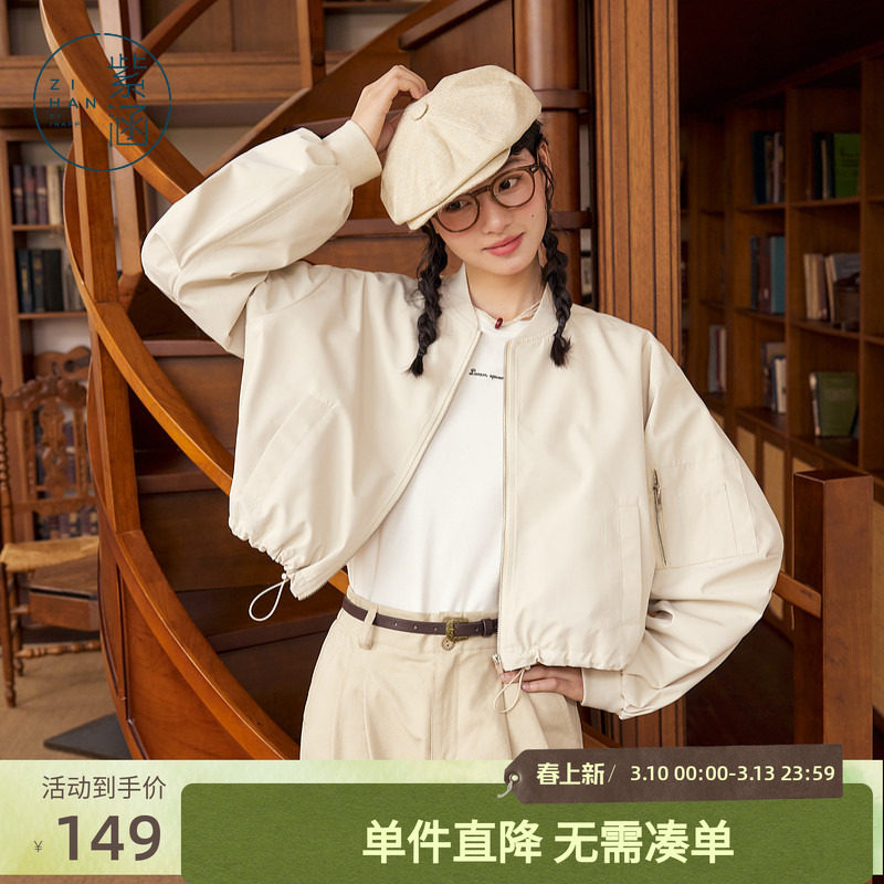 紫涵立领长袖棒球服短外套女秋季新款简约通勤休闲小个子夹克上衣