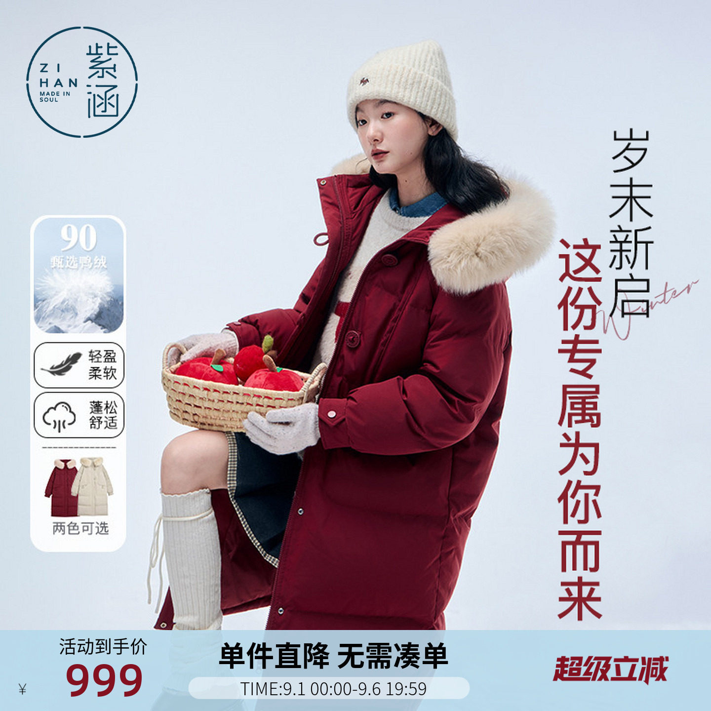紫涵中长款新士战袍毛领红色羽绒服女士冬季新款宽松保暖鸭绒外套
