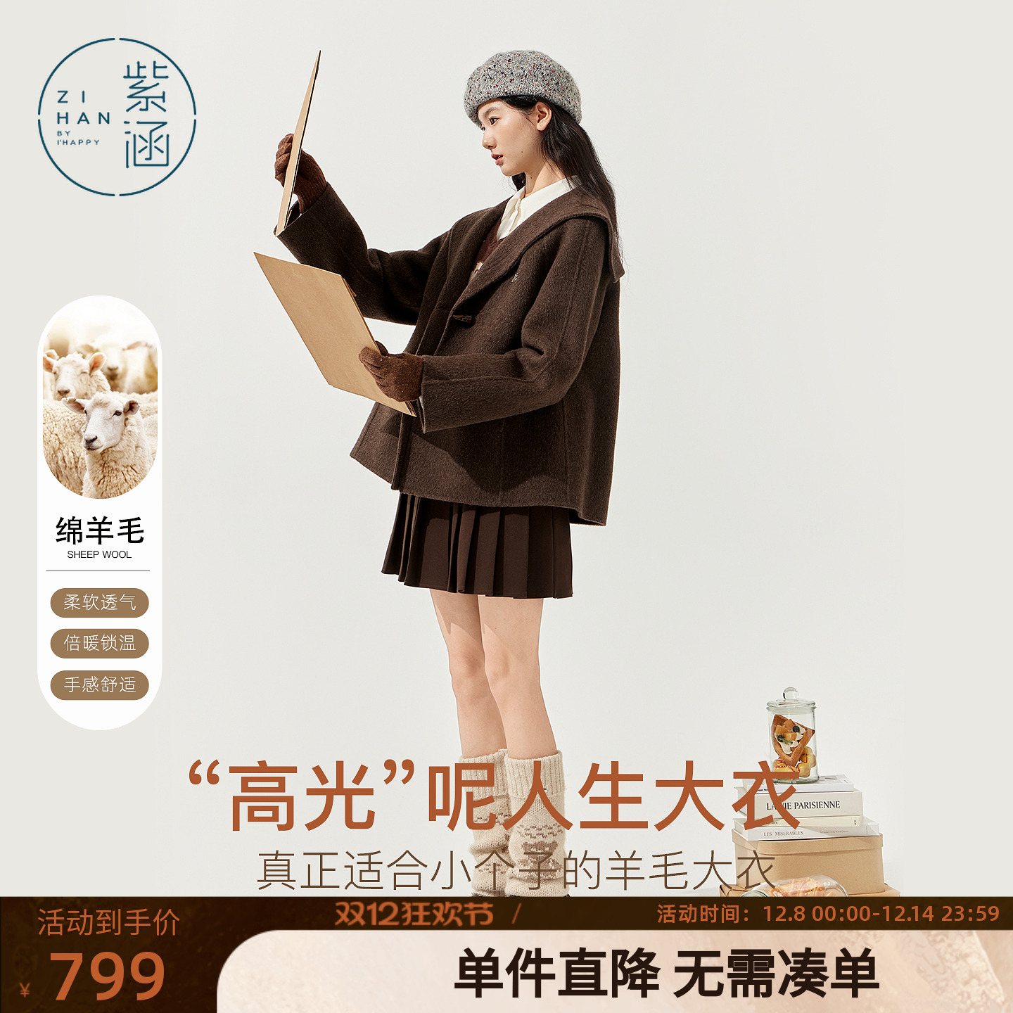 紫涵短款双面羊毛呢大衣女2025年冬季新款复古简约气质海军领外套