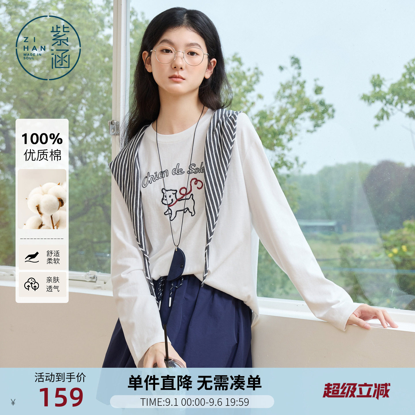 紫涵灰色纯棉圆领长袖T恤女春季新款卡通刺绣宽松显瘦白色上衣图片
