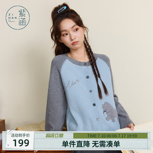 紫涵撞色拼接蓝色圆领毛衣开衫女秋季新款宽松显瘦刺绣针织衫外套