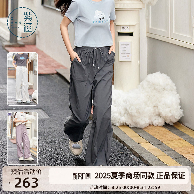 紫涵长款直筒工装裤女2025年夏季垂感轻薄透气束脚伞兵裤户外穿搭
