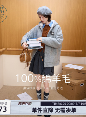 紫涵100%绵羊毛卫衣外套女冬季新款加绒保暖连帽灰色拉链上衣
