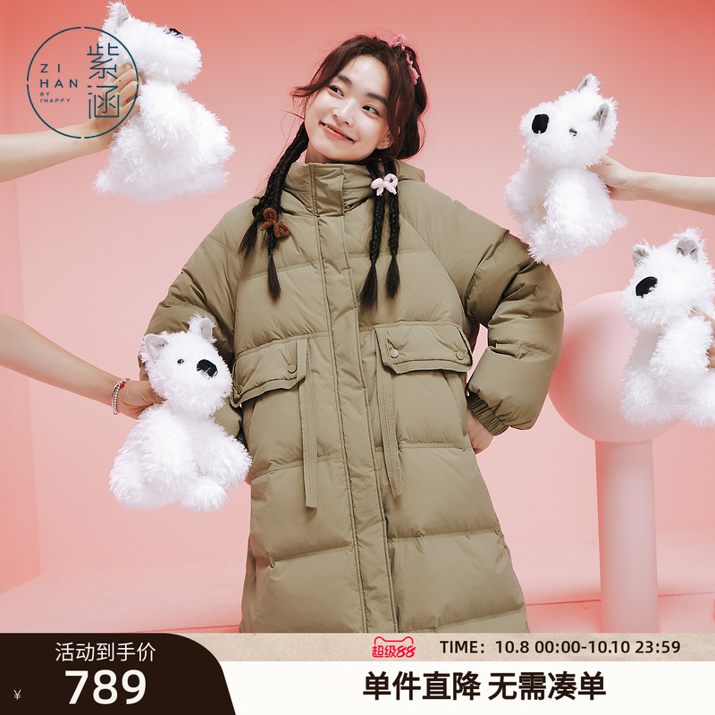 紫涵长款立领连帽羽绒服外套女冬季新款纯色通勤保暖白鸭绒面包服