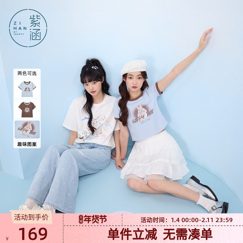 紫涵短款撞色圆领短袖T恤女士夏季新款兔子印花蓝色显瘦正肩上衣,女装/女士精品,T恤,淘宝优惠券,粉丝福利购,淘宝优惠卷