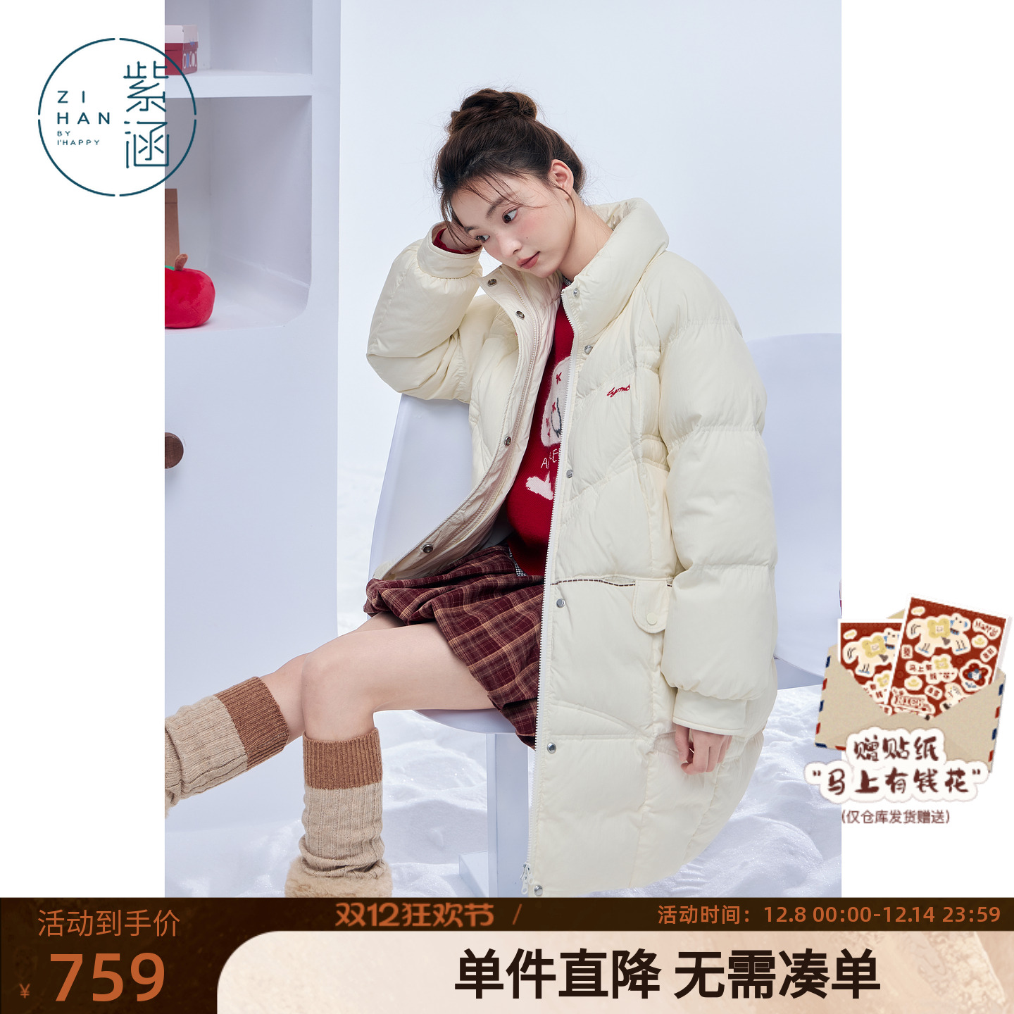 紫涵长款立领羽绒服女2025冬季新款宽松户外保暖米白茧型鸭绒外套