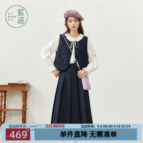 紫涵蓝色圆领马甲背心高腰a字百褶半身裙上下两件套装女秋季新款