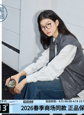 紫涵立领pu皮衣马甲女2026春季新款复古微皱宽松叠穿灰色马夹背心