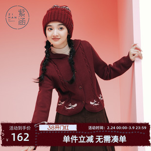 紫涵短款v领连帽绞花针织开衫女冬季新款学院风修身显瘦毛衣外套