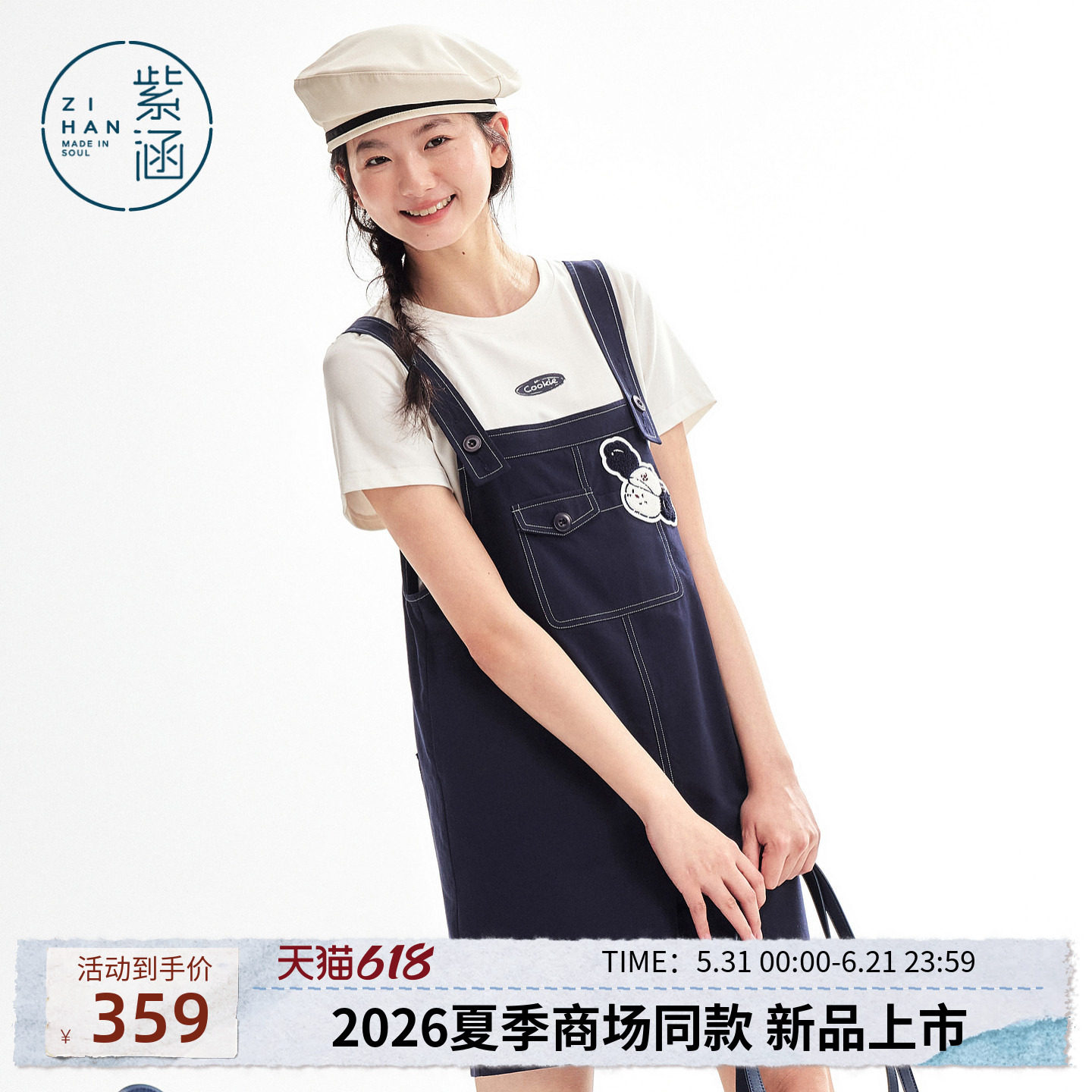 紫涵圆领正肩短袖T恤小狗牛仔背带短裤两件套装女2026年夏季新款