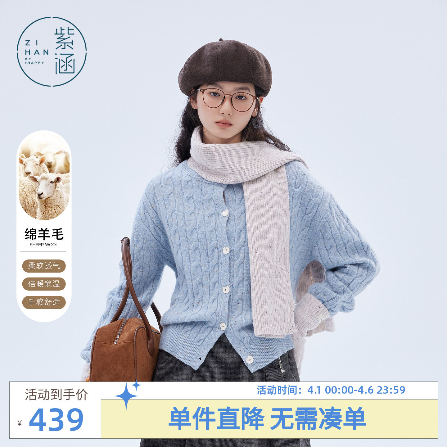 紫涵99%绵羊毛圆领针织开衫女2025冬季新款简约百搭麻花毛衣外套