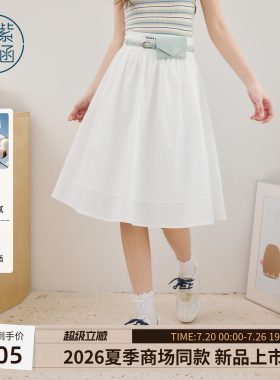 紫涵棉感白色半身裙女2026年夏季新款时尚简约高腰宽松遮肉a字裙
