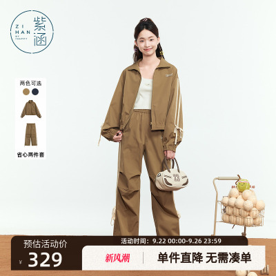 紫涵撞色条纹蝴蝶结拉链外套工装长裤休闲通勤两件套装女秋季新款