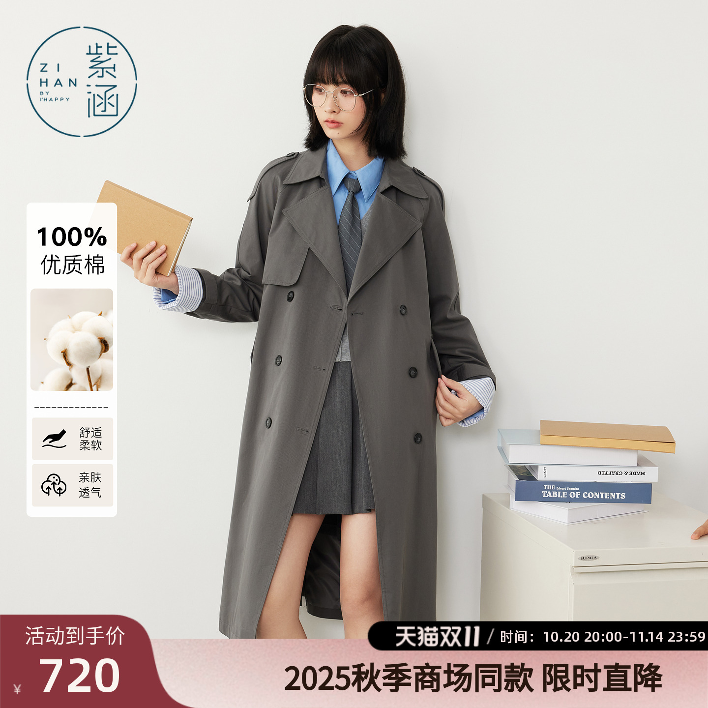 紫涵中长款翻驳领风衣女2025秋季新款气质休闲宽松双排扣直筒外套