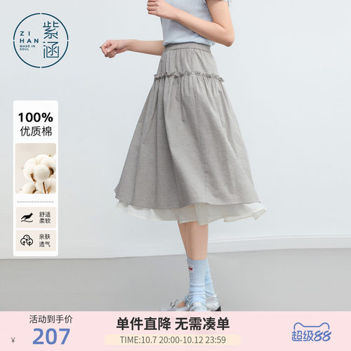 紫涵纯棉灰格半身裙女2026年夏季新款松紧腰拼接木耳边双层a字裙