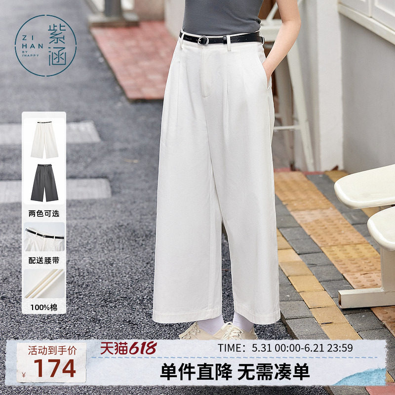 紫涵直筒宽松9分阔腿裤女士夏季新款白色简约百搭100%纯棉休闲裤