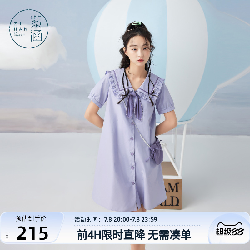 娃娃领衬衫裙甜美紫涵
