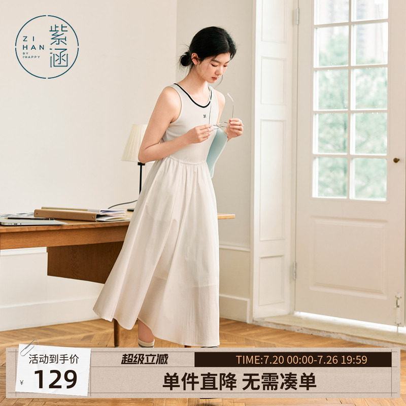 紫涵白色吊带背心连衣裙女士夏季新款简约通勤拼接中长款a字伞裙