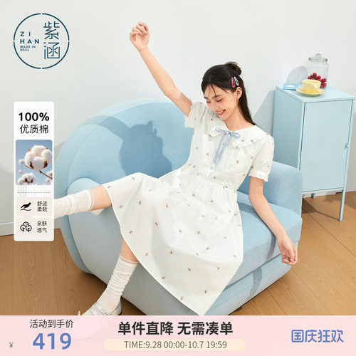 紫涵纯棉白色娃娃领短袖连衣裙女2026夏季新款甜美减龄收腰a字裙