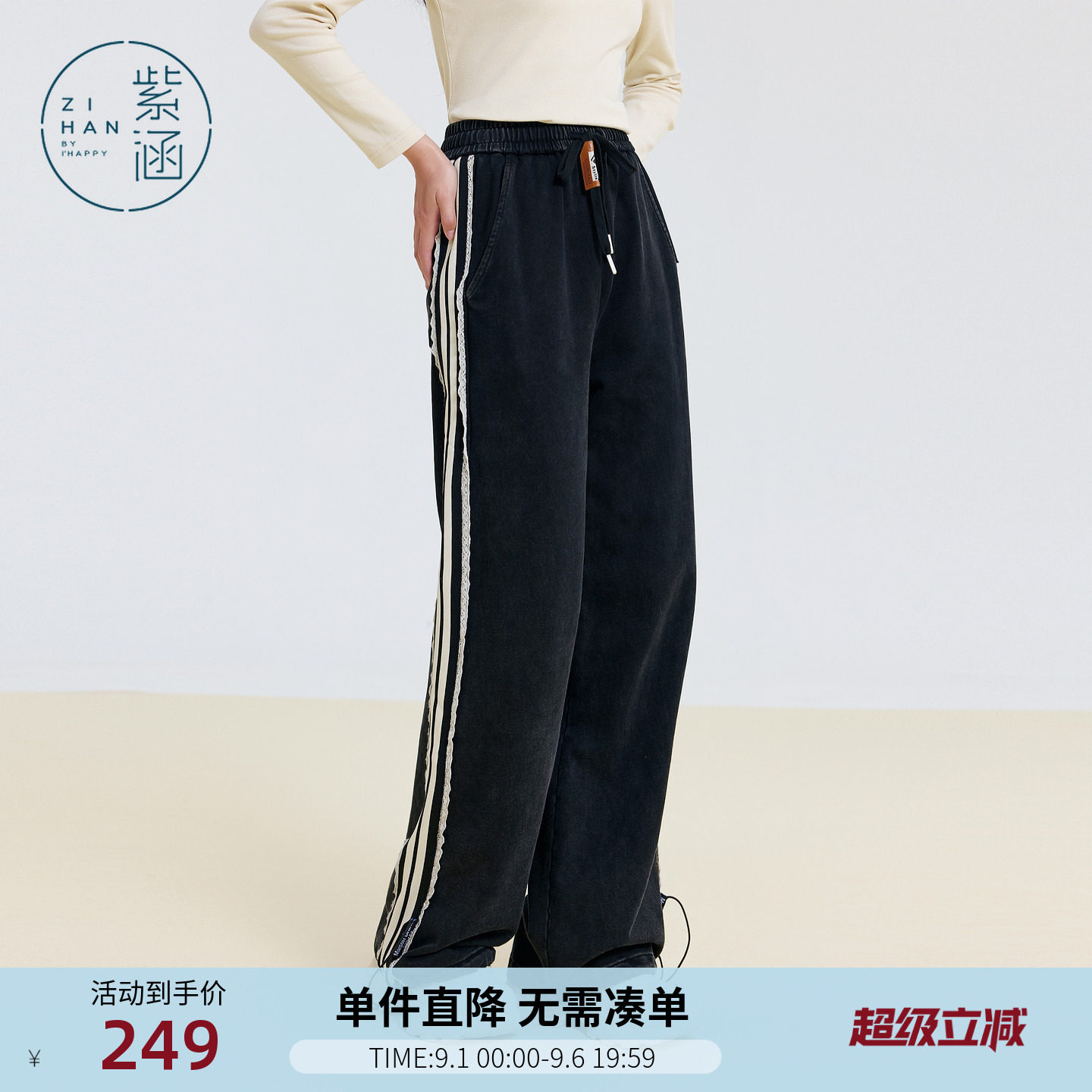 紫涵针织直筒裤女士冬季新款蕾丝花边撞色条纹松紧高腰通勤休闲裤