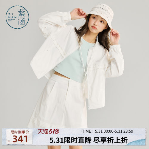 紫涵短款立领木耳边绣花外套风琴褶短裙两件套装女2026年春季新款