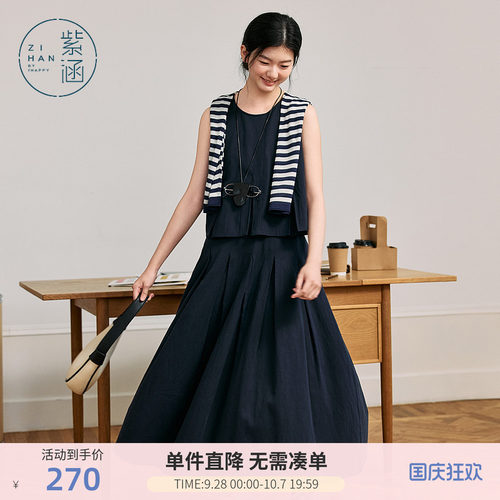 紫涵白色圆领无袖背心+高腰百褶长裙淡人上下两件套装女夏季新款