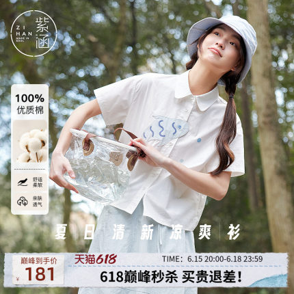 紫涵小鱼贴布刺绣短袖衬衫女夏季新款甜美设计感宽松休闲纯棉上衣