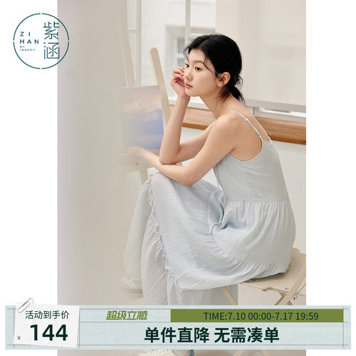 紫涵白色吊带连衣裙女夏季新款法式度假风宽松休闲拼接a字蛋糕裙