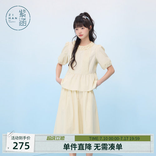 紫涵风琴褶圆领短袖娃娃衫高腰a字半身裙上下两件套装女夏季新款